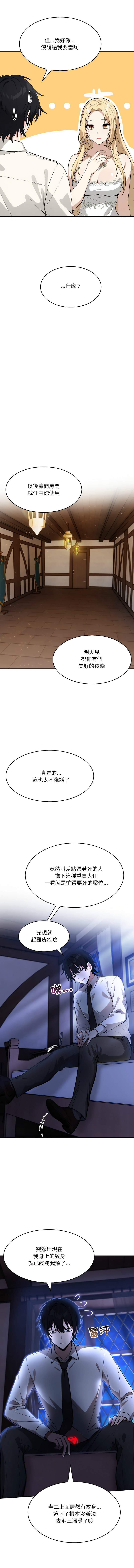 异世界骑士团长 | 異世界騎士團長 1-18 page 21 - big breasts webtoon hentai manga - read online free