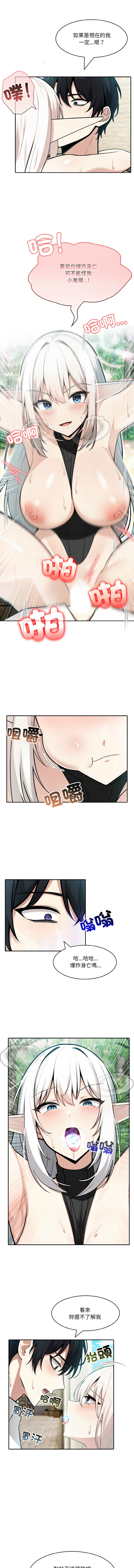 异世界骑士团长 | 異世界騎士團長 1-18 - Page 210