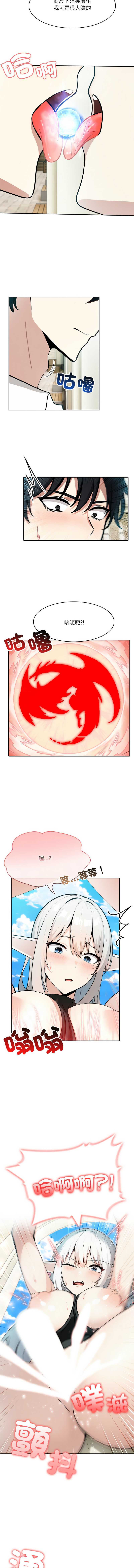 异世界骑士团长 | 異世界騎士團長 1-18 page 211 - big breasts webtoon hentai manga - read online free