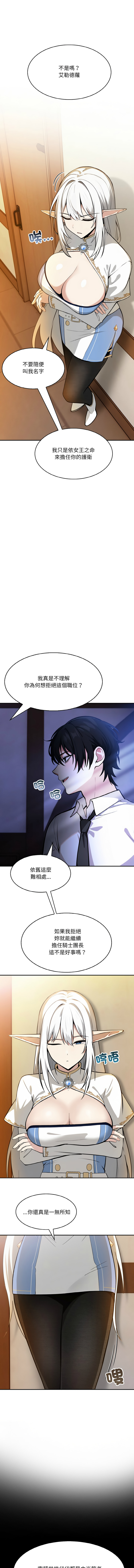 异世界骑士团长 | 異世界騎士團長 1-18 page 22 - big breasts webtoon hentai manga - read online free