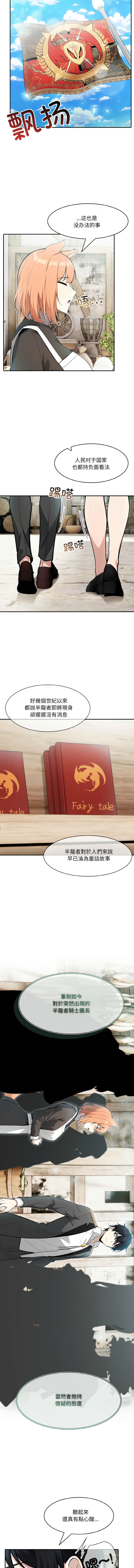 异世界骑士团长 | 異世界騎士團長 1-18 page 222 - big breasts webtoon hentai manga - read online free