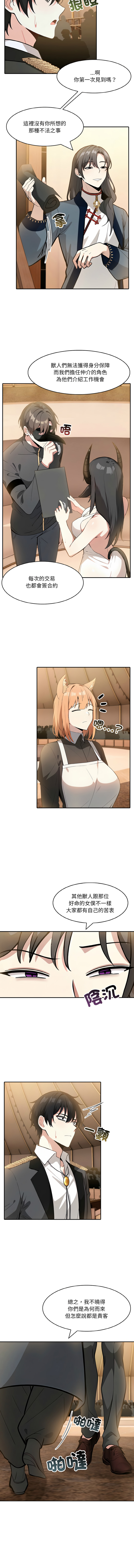 异世界骑士团长 | 異世界騎士團長 1-18 page 227 - big breasts webtoon hentai manga - read online free
