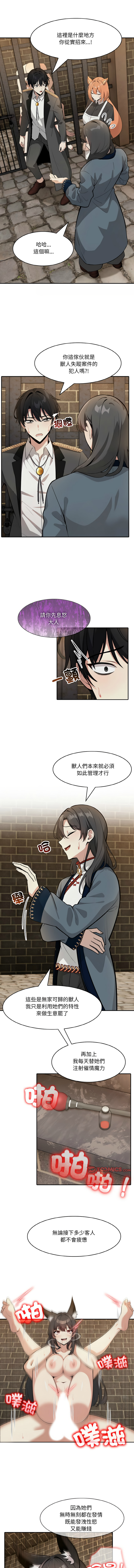 异世界骑士团长 | 異世界騎士團長 1-18 page 234 - big breasts webtoon hentai manga - read online free