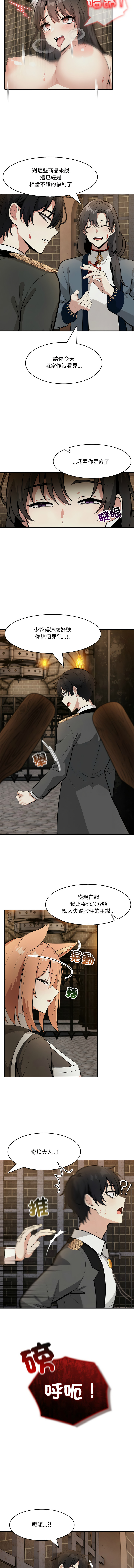 异世界骑士团长 | 異世界騎士團長 1-18 page 235 - big breasts webtoon hentai manga - read online free