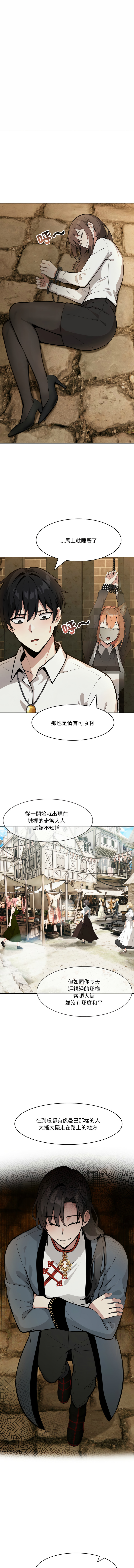 异世界骑士团长 | 異世界騎士團長 1-18 page 258 - big breasts webtoon hentai manga - read online free