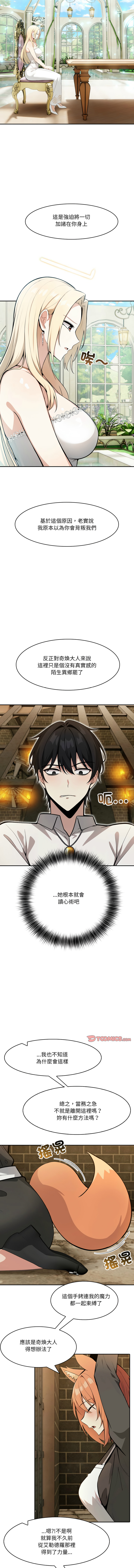 异世界骑士团长 | 異世界騎士團長 1-18 page 260 - big breasts webtoon hentai manga - read online free