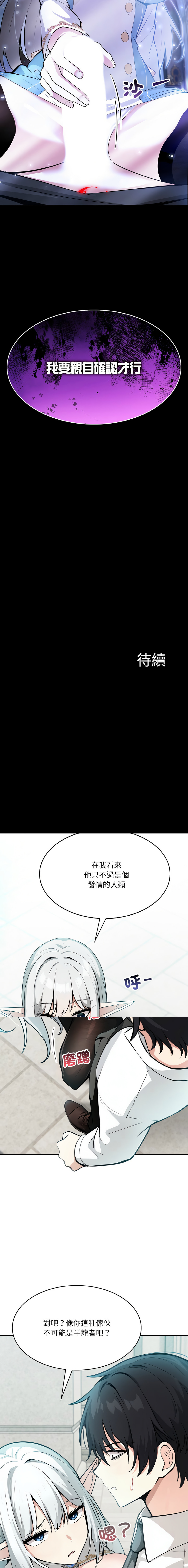 异世界骑士团长 | 異世界騎士團長 1-18 page 27 - big breasts webtoon hentai manga - read online free