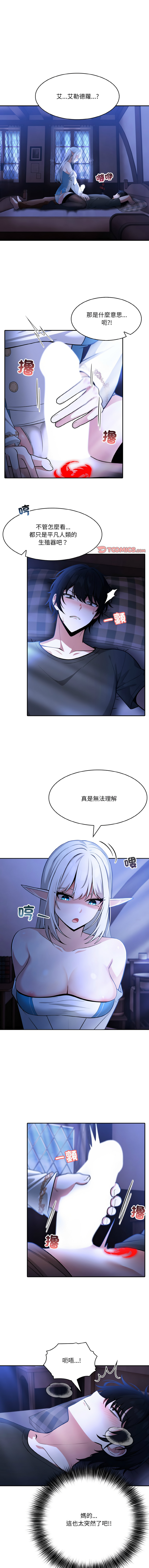 异世界骑士团长 | 異世界騎士團長 1-18 page 28 - big breasts webtoon hentai manga - read online free