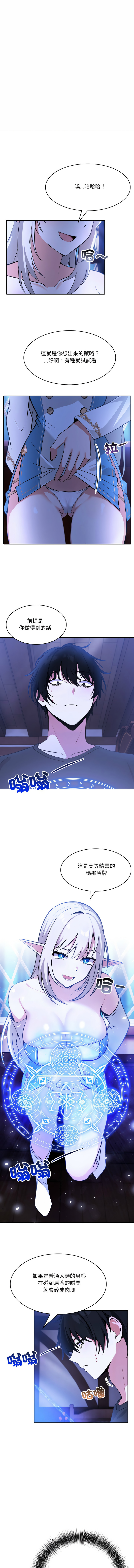 异世界骑士团长 | 異世界騎士團長 1-18 page 46 - big breasts webtoon hentai manga - read online free