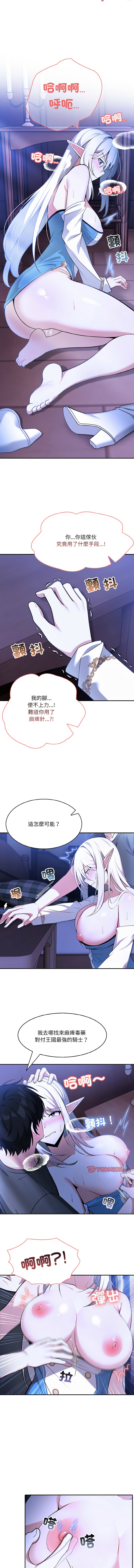 异世界骑士团长 | 異世界騎士團長 1-18 page 54 - big breasts webtoon hentai manga - read online free