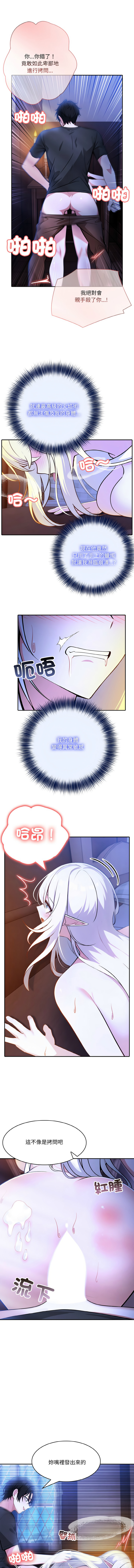 异世界骑士团长 | 異世界騎士團長 1-18 page 69 - big breasts webtoon hentai manga - read online free