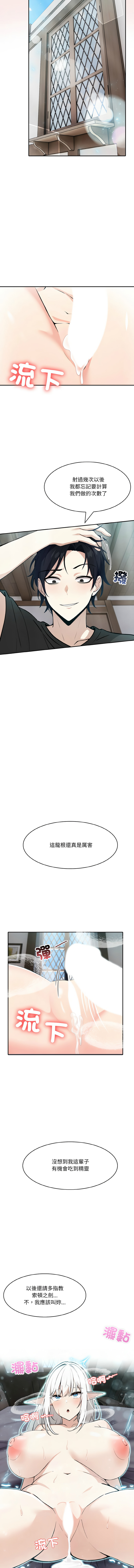 异世界骑士团长 | 異世界騎士團長 1-18 page 76 - big breasts webtoon hentai manga - read online free