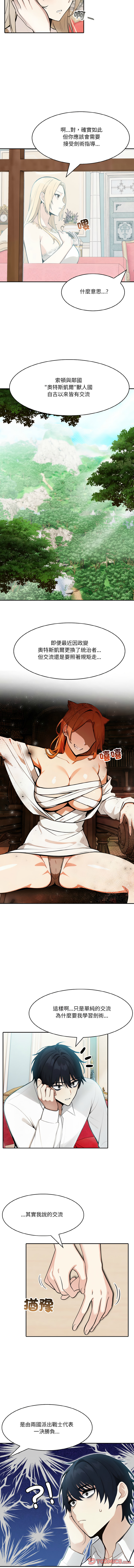 异世界骑士团长 | 異世界騎士團長 1-18 page 84 - big breasts webtoon hentai manga - read online free