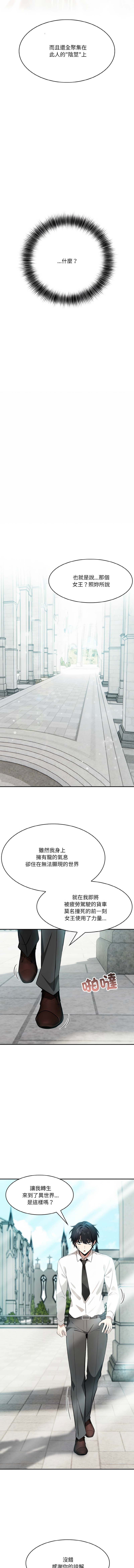 异世界骑士团长 | 異世界騎士團長 1-18 page 9 - big breasts webtoon hentai manga - read online free