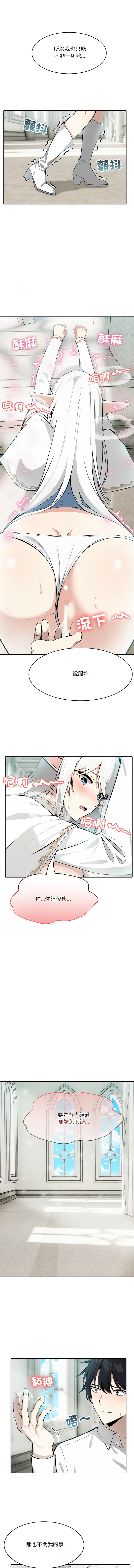异世界骑士团长 | 異世界騎士團長 1-18 page 94 - big breasts webtoon hentai manga - read online free