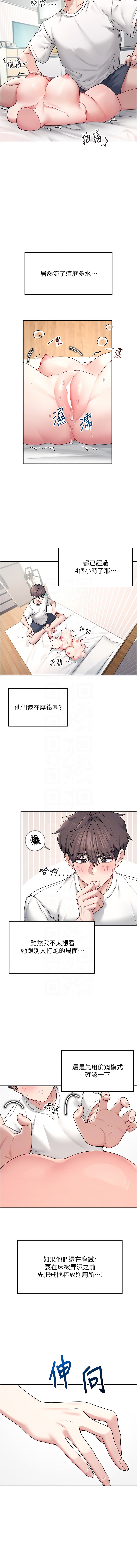 飞机杯女神连线中 |  飛機杯女神連線中 1-13 page 103 - big breasts wormhole hentai manga - read online free