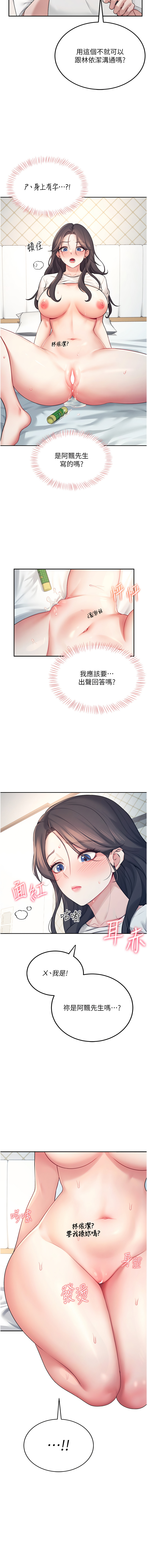 飞机杯女神连线中 |  飛機杯女神連線中 1-13 page 105 - big breasts wormhole hentai manga - read online free