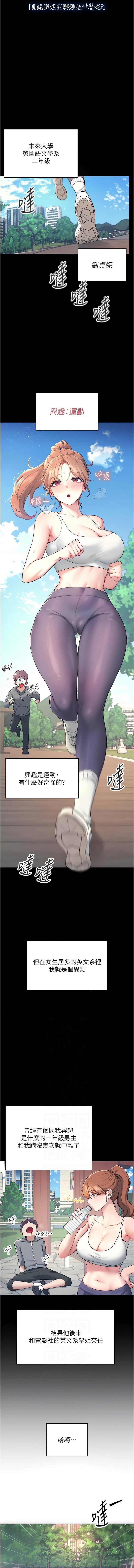 飞机杯女神连线中 |  飛機杯女神連線中 1-13 page 117 - big breasts wormhole hentai manga - read online free