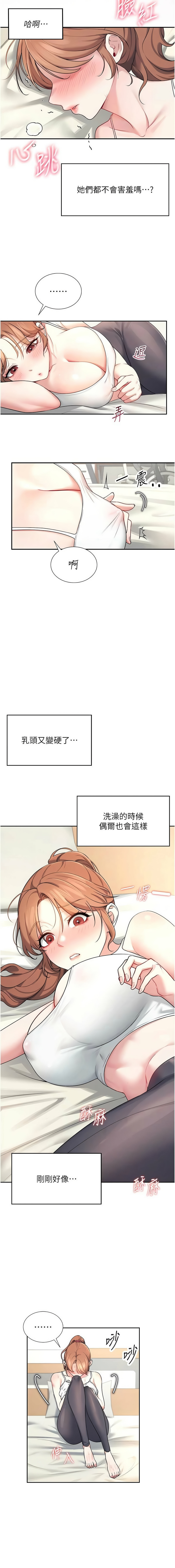 飞机杯女神连线中 |  飛機杯女神連線中 1-13 - Page 122