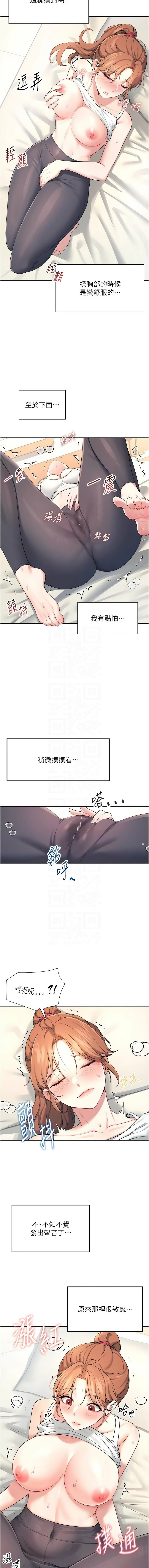 飞机杯女神连线中 |  飛機杯女神連線中 1-13 page 124 - big breasts wormhole hentai manga - read online free