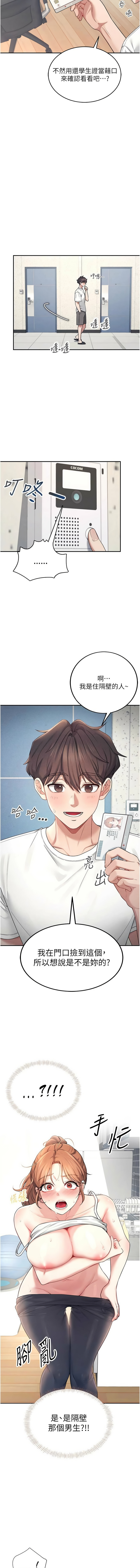 飞机杯女神连线中 |  飛機杯女神連線中 1-13 page 127 - big breasts wormhole hentai manga - read online free