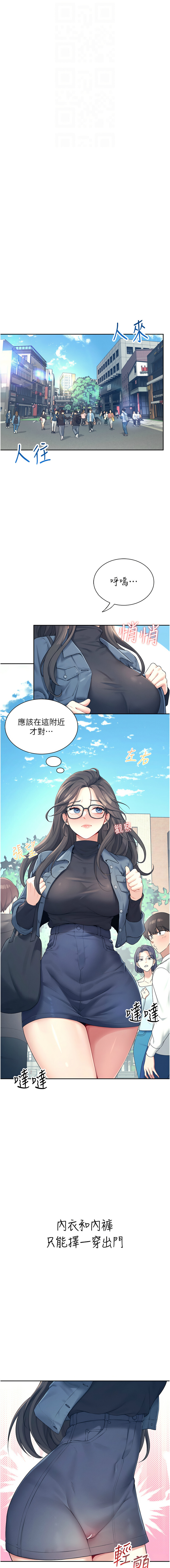 飞机杯女神连线中 |  飛機杯女神連線中 1-13 page 167 - big breasts story arc hentai manga - read online free