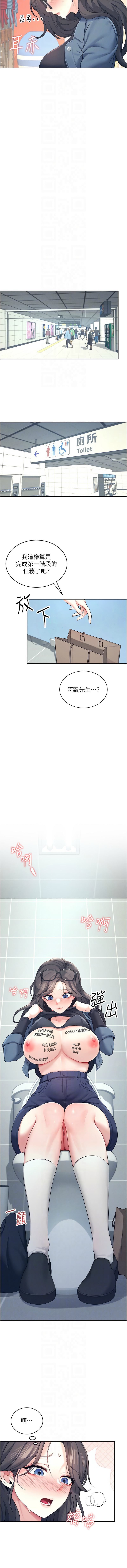 飞机杯女神连线中 |  飛機杯女神連線中 1-13 page 171 - big breasts story arc hentai manga - read online free