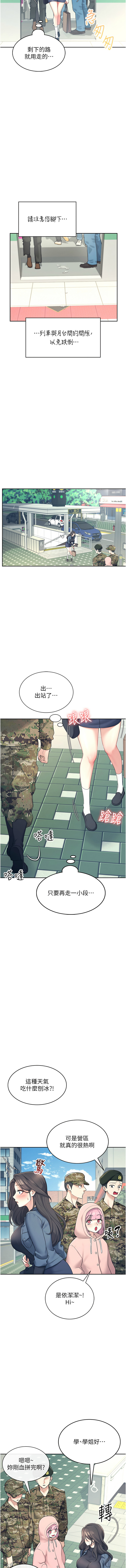 飞机杯女神连线中 |  飛機杯女神連線中 1-13 page 176 - big breasts wormhole hentai manga - read online free