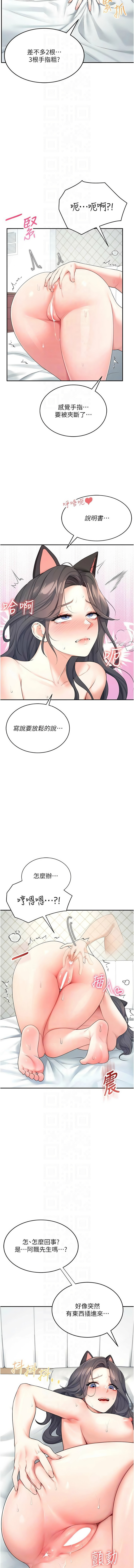 飞机杯女神连线中 |  飛機杯女神連線中 1-13 page 186 - big breasts story arc hentai manga - read online free