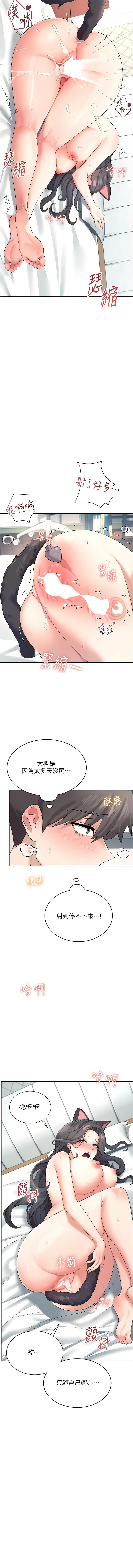 飞机杯女神连线中 |  飛機杯女神連線中 1-13 page 194 - big breasts story arc hentai manga - read online free
