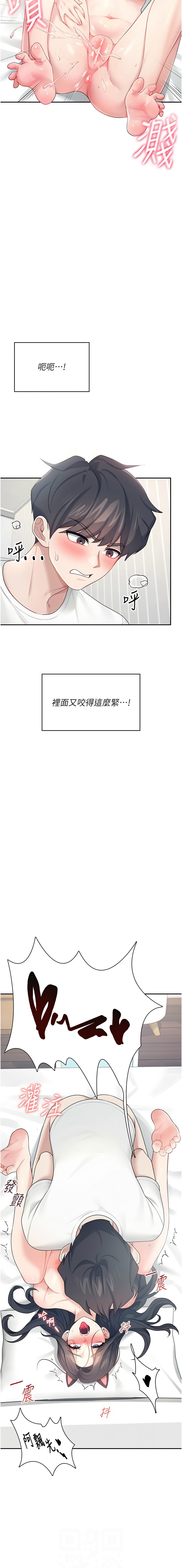 飞机杯女神连线中 |  飛機杯女神連線中 1-13 - Page 202