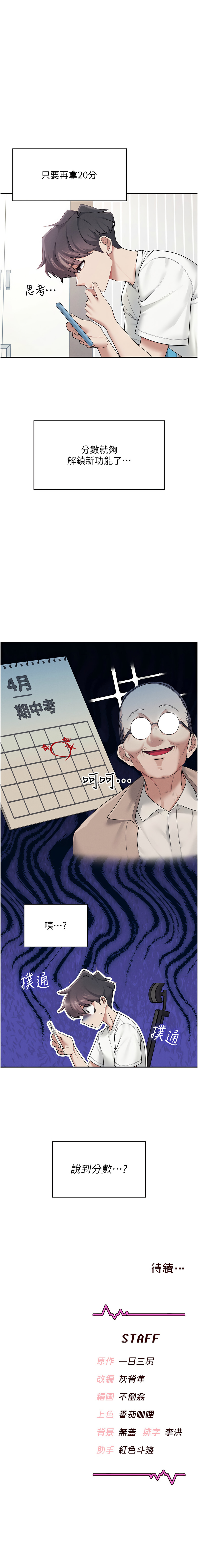 飞机杯女神连线中 |  飛機杯女神連線中 1-13 page 214 - big breasts wormhole hentai manga - read online free