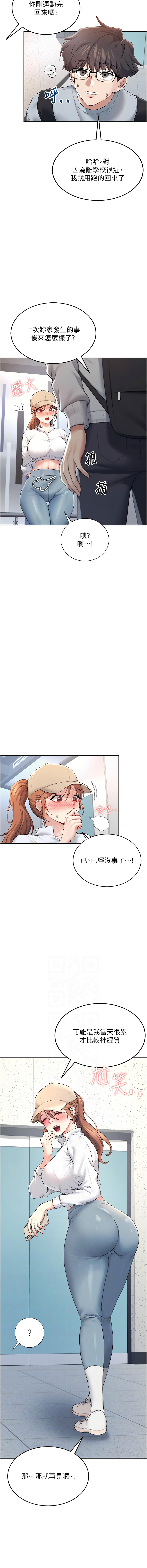 飞机杯女神连线中 |  飛機杯女神連線中 1-13 page 220 - big breasts story arc hentai manga - read online free