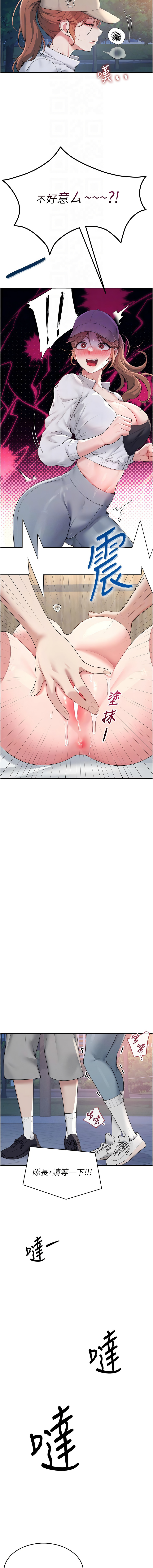 飞机杯女神连线中 |  飛機杯女神連線中 1-13 page 226 - big breasts story arc hentai manga - read online free