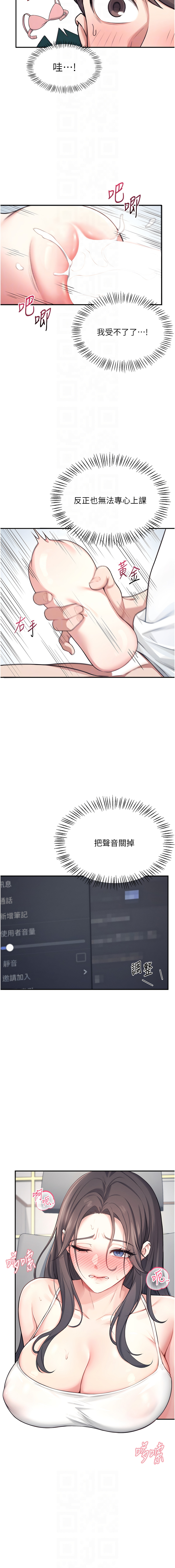 飞机杯女神连线中 |  飛機杯女神連線中 1-13 page 35 - big breasts story arc hentai manga - read online free