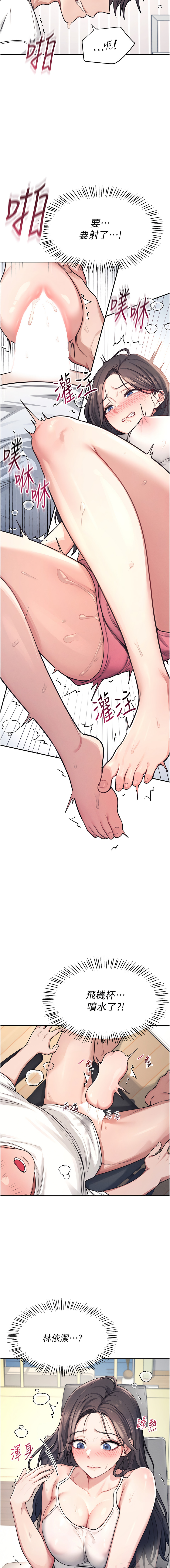 飞机杯女神连线中 |  飛機杯女神連線中 1-13 page 39 - big breasts story arc hentai manga - read online free