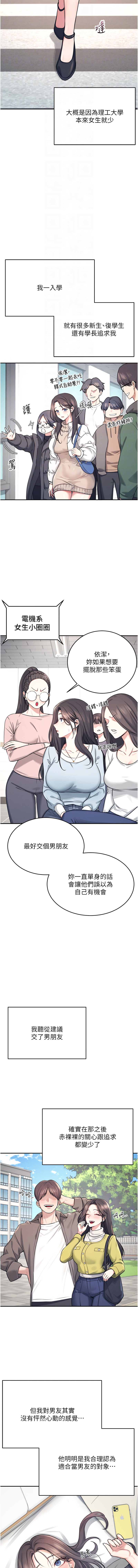 飞机杯女神连线中 |  飛機杯女神連線中 1-13 page 47 - big breasts story arc hentai manga - read online free