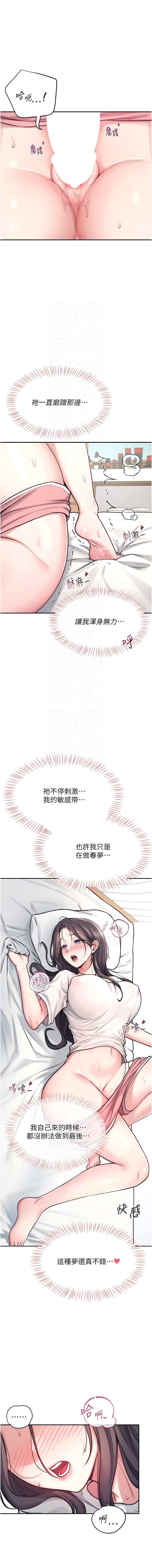 飞机杯女神连线中 |  飛機杯女神連線中 1-13 page 54 - big breasts story arc hentai manga - read online free