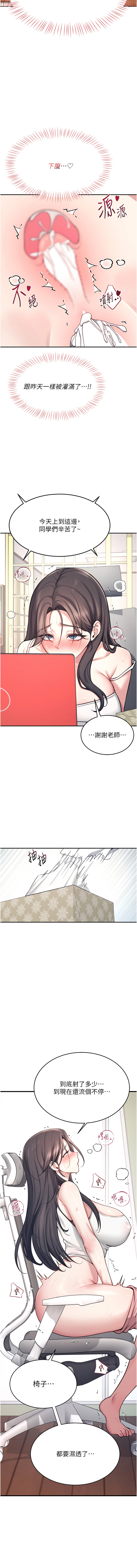 飞机杯女神连线中 |  飛機杯女神連線中 1-13 page 62 - big breasts story arc hentai manga - read online free