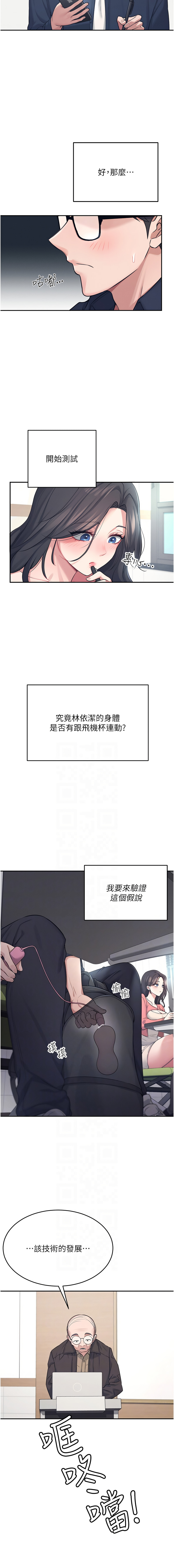 飞机杯女神连线中 |  飛機杯女神連線中 1-13 page 69 - big breasts story arc hentai manga - read online free