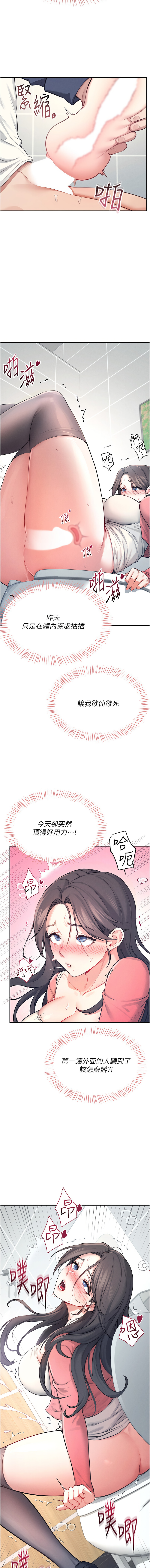 飞机杯女神连线中 |  飛機杯女神連線中 1-13 page 81 - big breasts story arc hentai manga - read online free