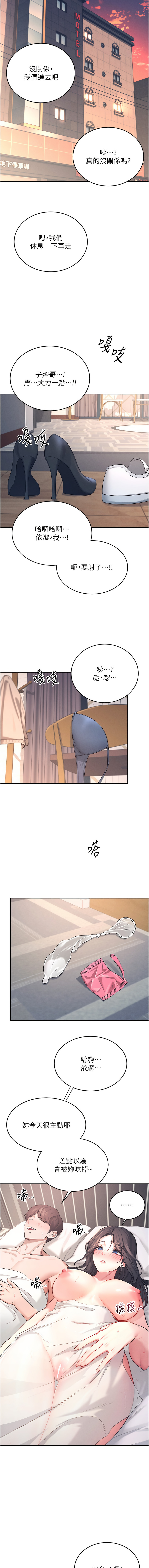 飞机杯女神连线中 |  飛機杯女神連線中 1-13 page 96 - big breasts wormhole hentai manga - read online free