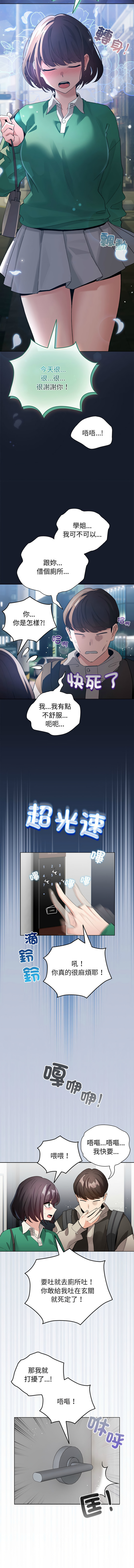 配角的生存任务 | 配角的生存任務 1-15 page 101 - big breasts webtoon hentai manga - read online free