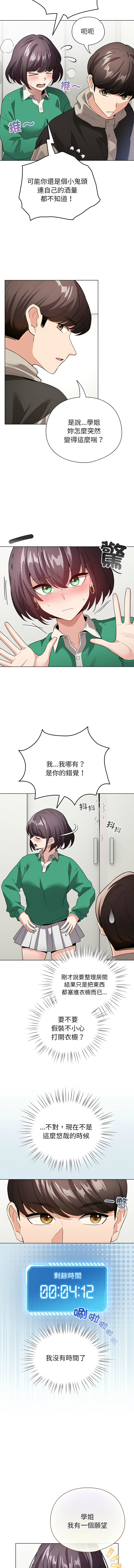 配角的生存任务 | 配角的生存任務 1-15 page 106 - big breasts webtoon hentai manga - read online free