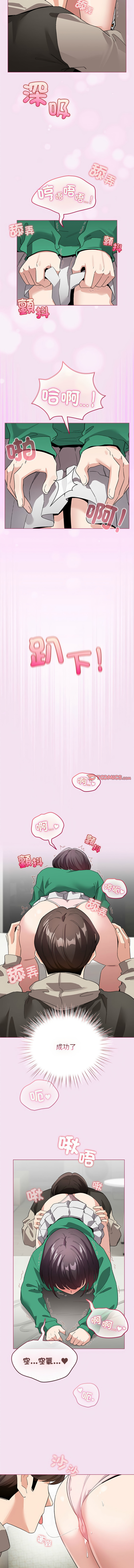 配角的生存任务 | 配角的生存任務 1-15 page 114 - big breasts webtoon hentai manga - read online free