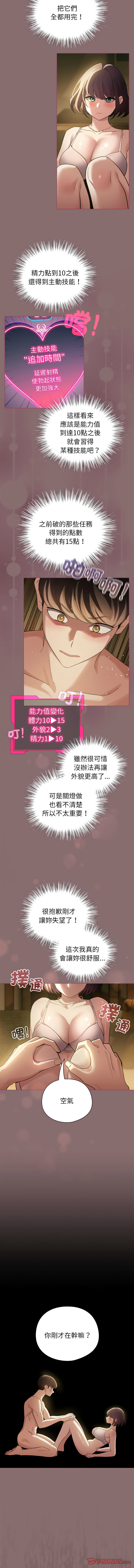 配角的生存任务 | 配角的生存任務 1-15 page 123 - big breasts webtoon hentai manga - read online free