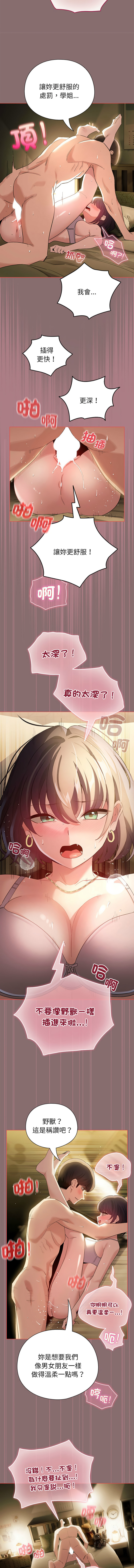 配角的生存任务 | 配角的生存任務 1-15 page 129 - big breasts webtoon hentai manga - read online free