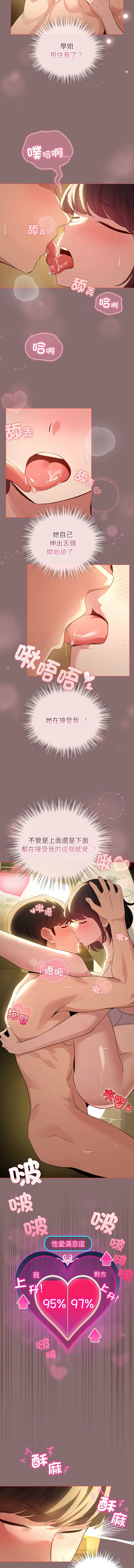 配角的生存任务 | 配角的生存任務 1-15 page 135 - big breasts webtoon hentai manga - read online free
