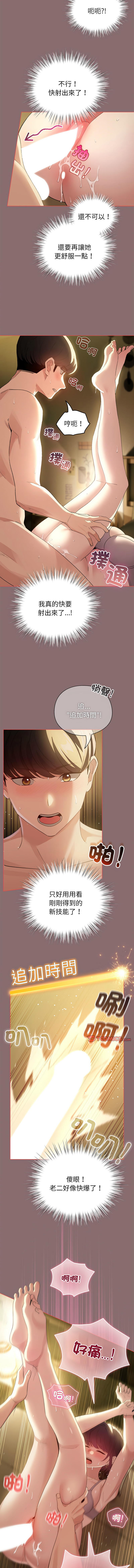 配角的生存任务 | 配角的生存任務 1-15 page 136 - big breasts webtoon hentai manga - read online free