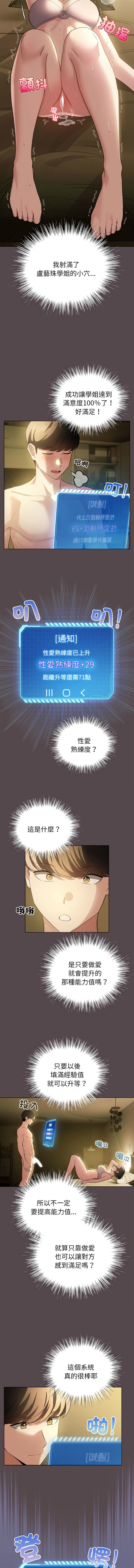 配角的生存任务 | 配角的生存任務 1-15 page 140 - big breasts webtoon hentai manga - read online free